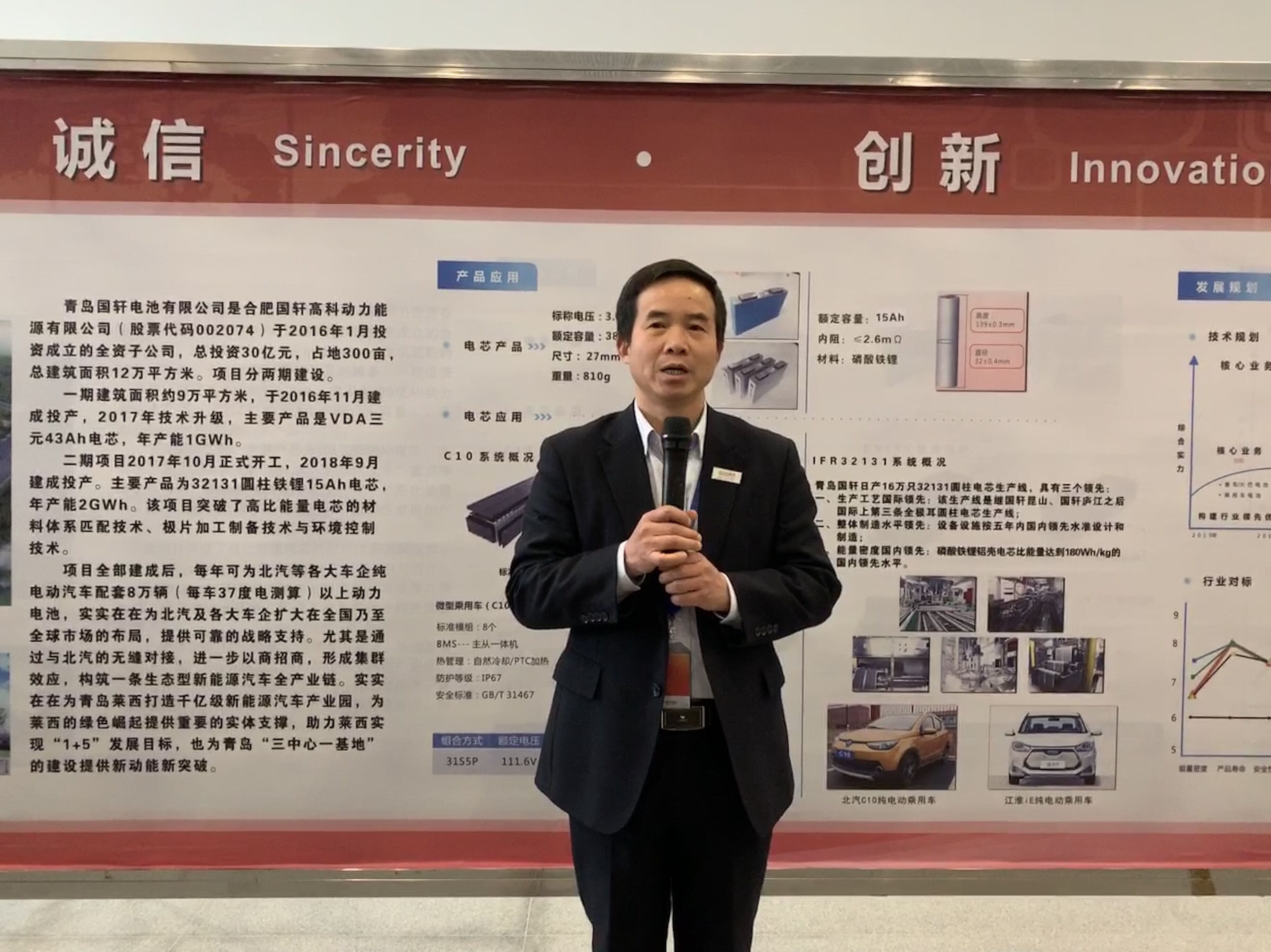 青島國軒董事長汪衛東向嘉賓介紹公司產能情況