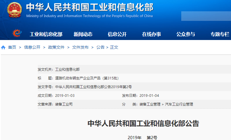 2018年第13批新能源汽車推廣應用推薦車型目錄公布 2018年第13批新能源汽車推廣應用推薦車型目錄公布