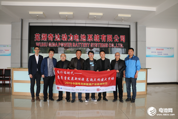 中國電池新能源產(chǎn)業(yè)鏈調(diào)研團一行參觀調(diào)研奇達動力