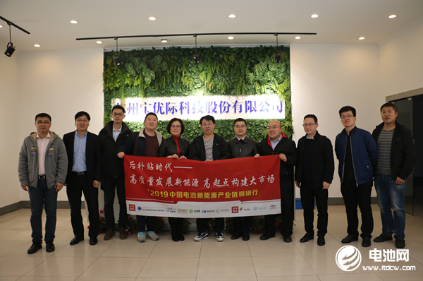 中國電池新能源產業鏈調研團一行參觀調研寶優際 中國電池新能源產業鏈調研團一行參觀調研寶優際