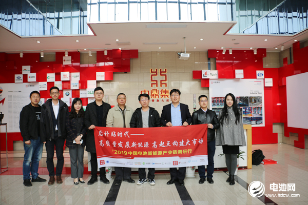 中國(guó)電池新能源產(chǎn)業(yè)鏈調(diào)研團(tuán)一行參觀調(diào)研中鼎集成