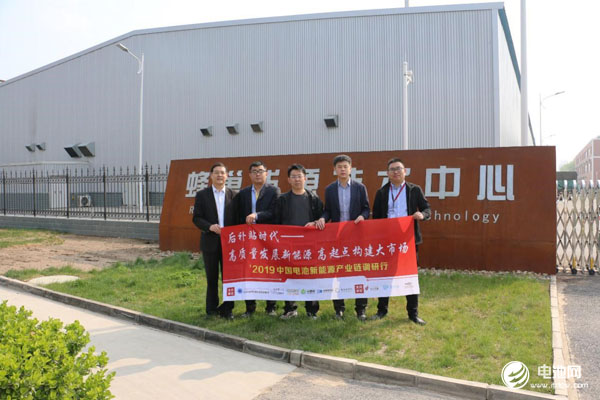 中國電池新能源產業鏈調研團一行參觀調研蜂巢能源