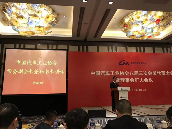 付炳鋒當(dāng)選中汽協(xié)常務(wù)副會長兼秘書長 付炳鋒當(dāng)選中汽協(xié)常務(wù)副會長兼秘書長