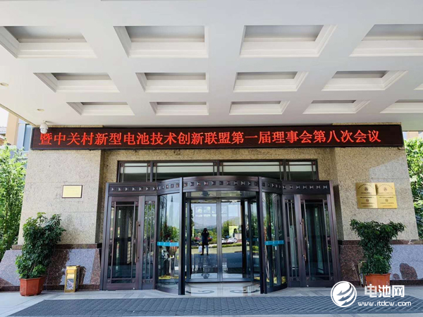 電池百人會企業(yè)家“問道”嵖岈山今日報(bào)到 探尋電池差異化價(jià)值市場 電池百人會企業(yè)家“問道”嵖岈山今日報(bào)到 探尋電池差異化價(jià)值市場