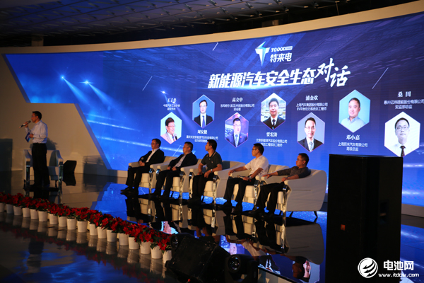 安全生態圓桌對話