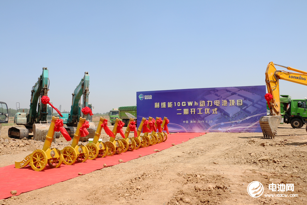 總投資50億元！利維能10GWh動力電池項目一期投產二期開工