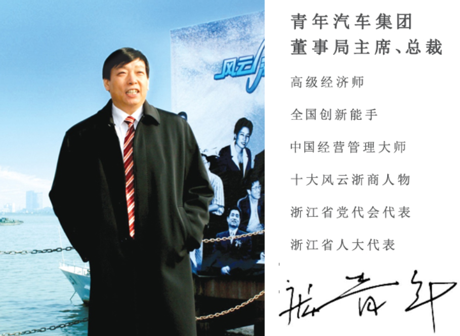 青年汽車集團(tuán) 青年汽車集團(tuán)