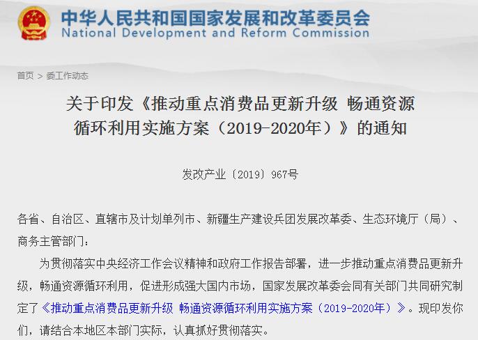 三部門：各地不得對新能源汽車實行限行、限購