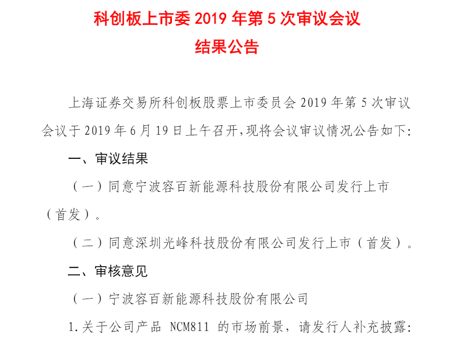 科創(chuàng)板 科創(chuàng)板