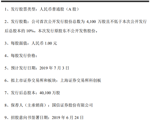 科創板鋰電設備第一股出爐 杭可科技今起招股 科創板鋰電設備第一股出爐 杭可科技今起招股