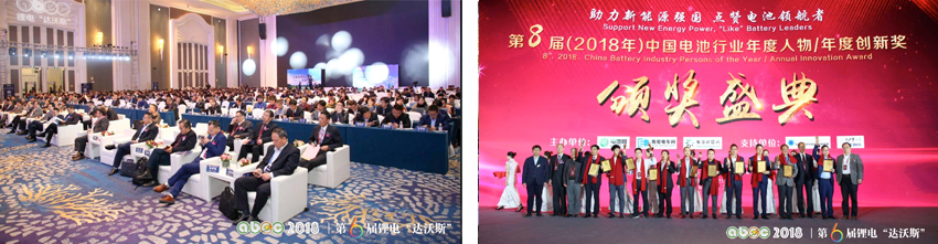 第6屆電池“達沃斯”現場(ABEC 2018,中國青島) 第6屆電池“達沃斯”現場(ABEC 2018,中國青島)
