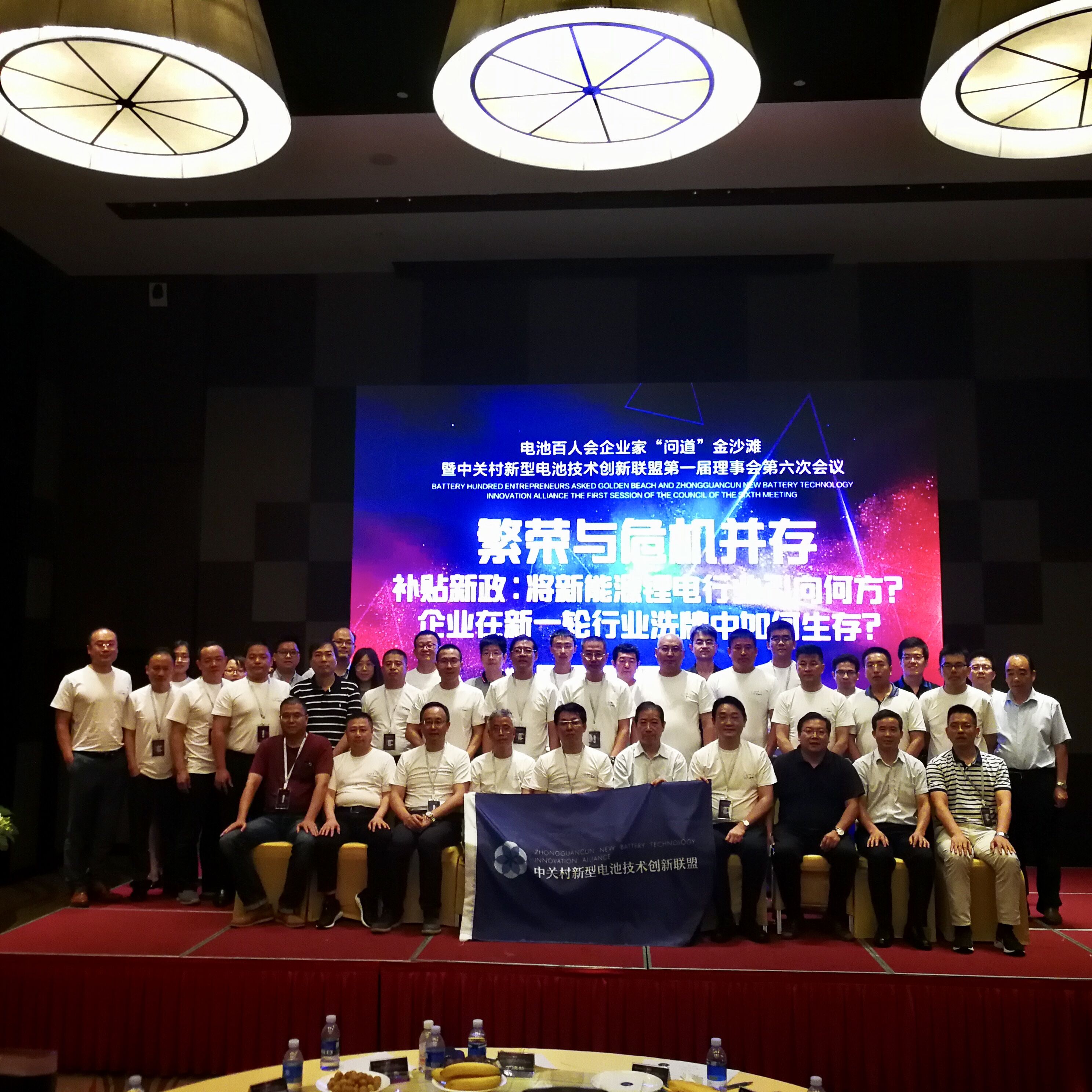 電池百人會(huì) 電池百人會(huì)