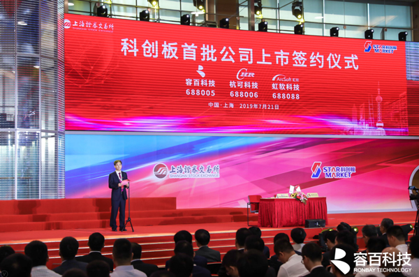 科創板,容百科技,鋰電池 科創板,容百科技,鋰電池