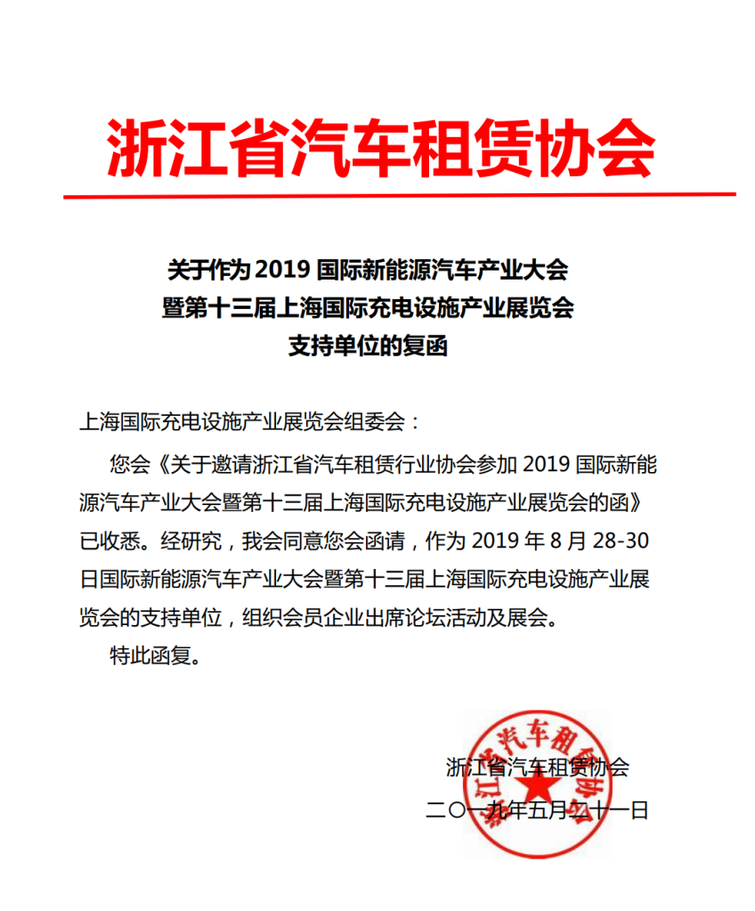充電樁要二次起飛啦！ 8月上海充電設施展空前火熱