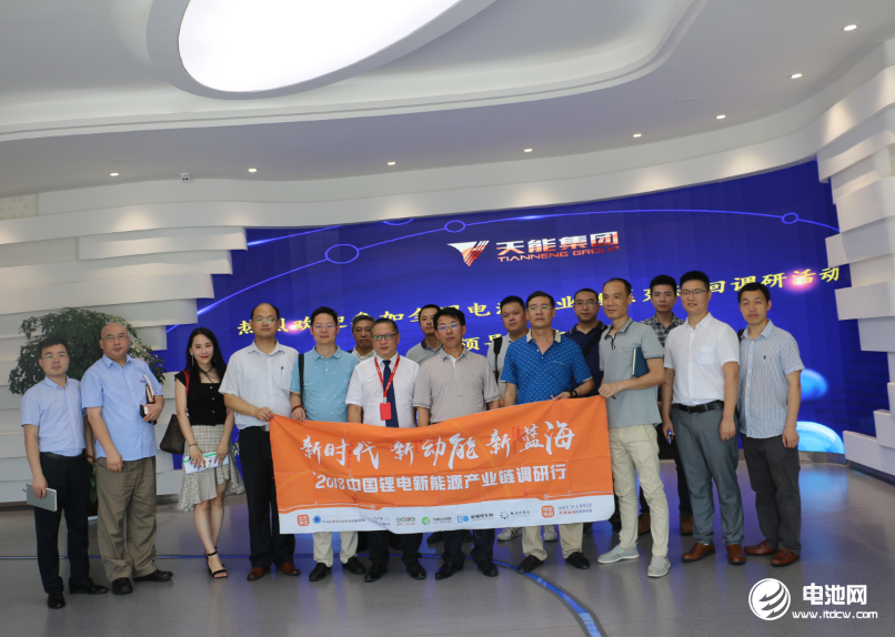 中國電池新能源產(chǎn)業(yè)鏈調(diào)研團(tuán)一行參觀天能動力