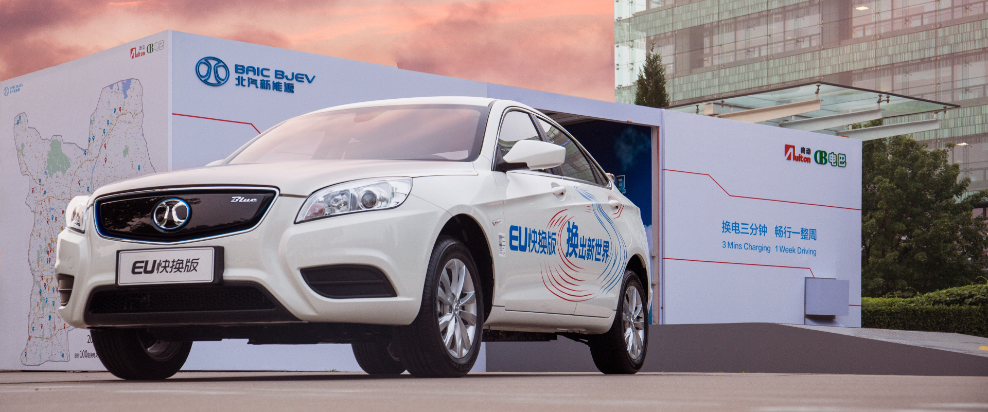 北汽新能源EU快換版