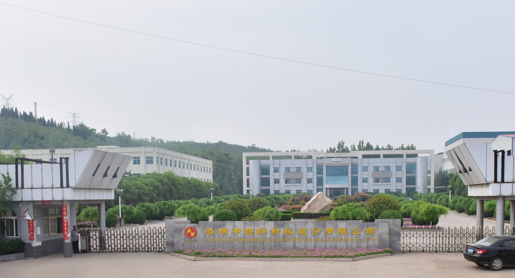 洛陽中超新材料股份有限公司 圖片來源：企業供圖