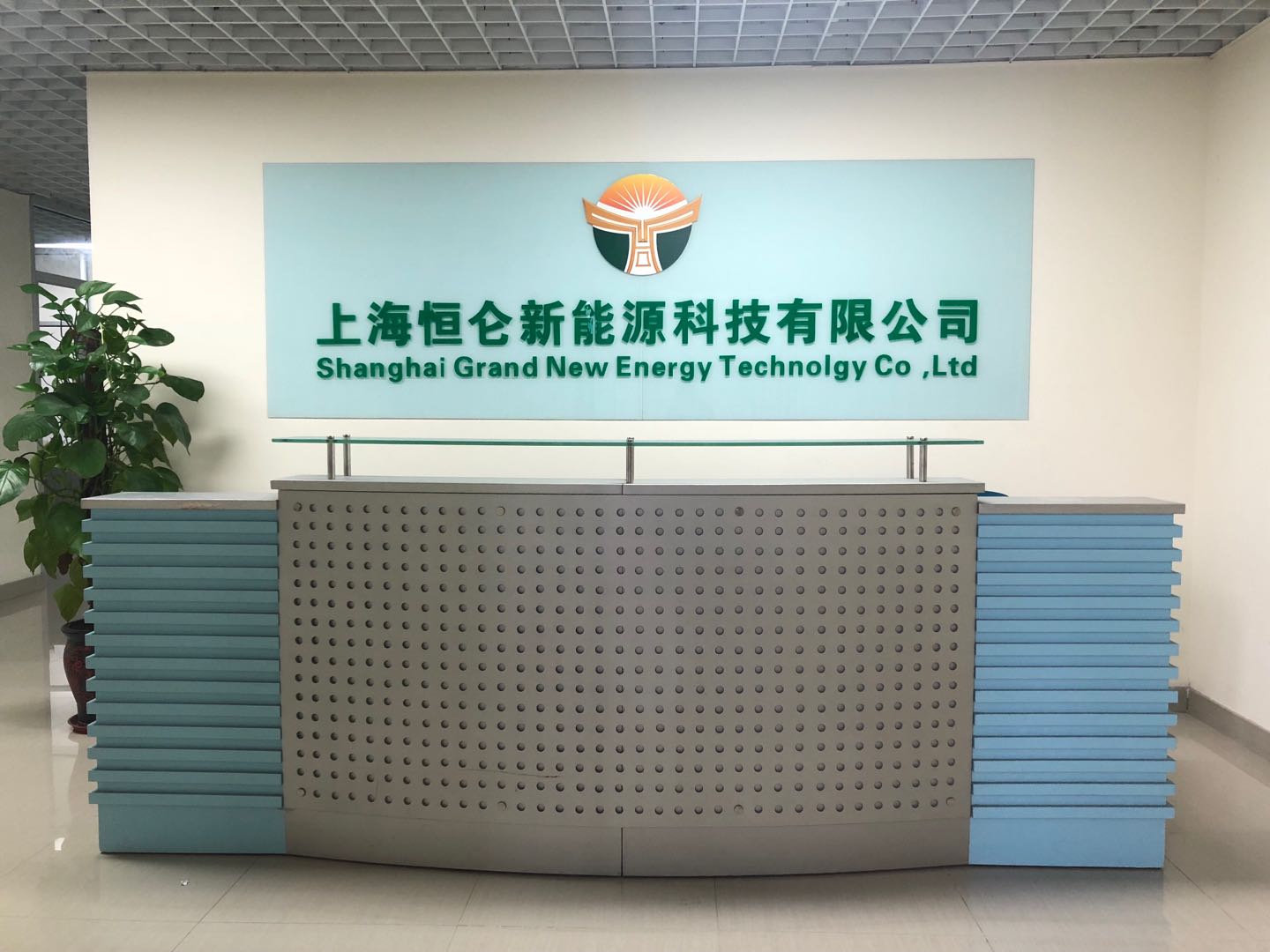 上海恒侖新能源科技有限公司