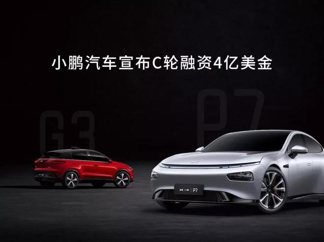 小鵬融資 恒大入局 造車新勢力之爭轉(zhuǎn)換戰(zhàn)場