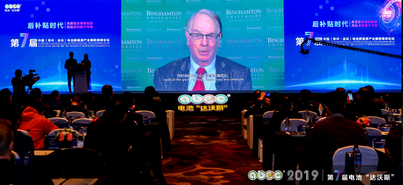 斯坦利·惠廷厄姆ABEC 2019論壇視頻致辭 斯坦利·惠廷厄姆ABEC 2019論壇視頻致辭