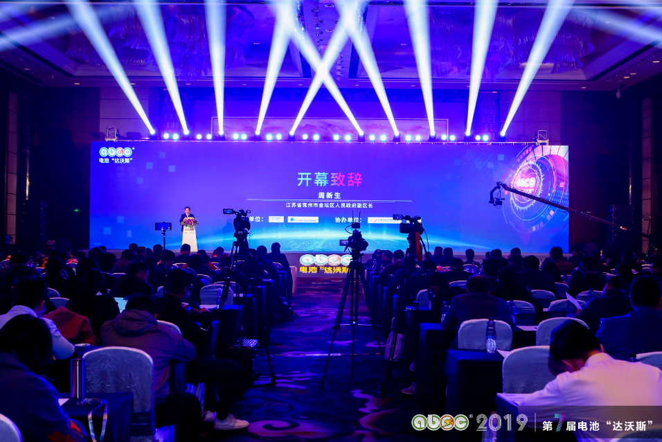 ABEC 2019│第7屆中國(常州·金壇)電池新能源產業國際高峰論壇現場 ABEC 2019│第7屆中國(常州·金壇)電池新能源產業國際高峰論壇現場