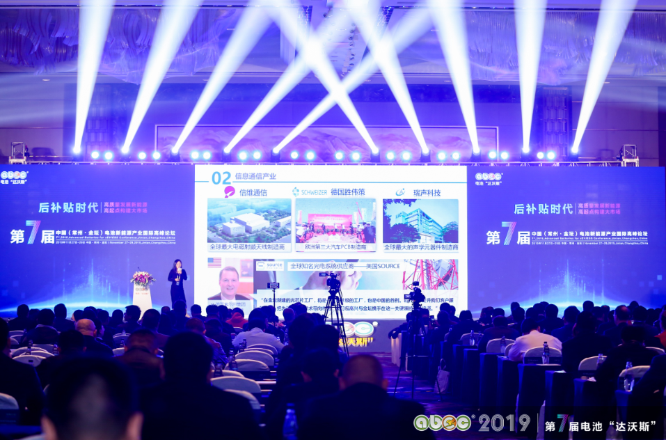 ABEC 2019│第7屆中國(常州·金壇)電池新能源產業國際高峰論壇現場 ABEC 2019│第7屆中國(常州·金壇)電池新能源產業國際高峰論壇現場