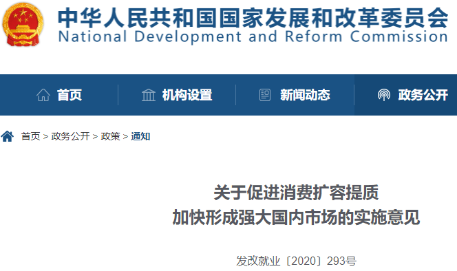 多部委鼓勵汽車限購地區適當增加號牌限額 多部委鼓勵汽車限購地區適當增加號牌限額