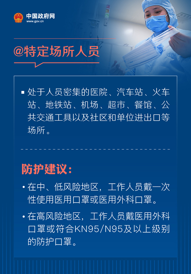 戴口罩的正確方法，權(quán)威指引來(lái)了！