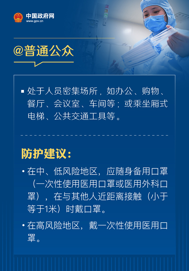 戴口罩的正確方法，權(quán)威指引來(lái)了！