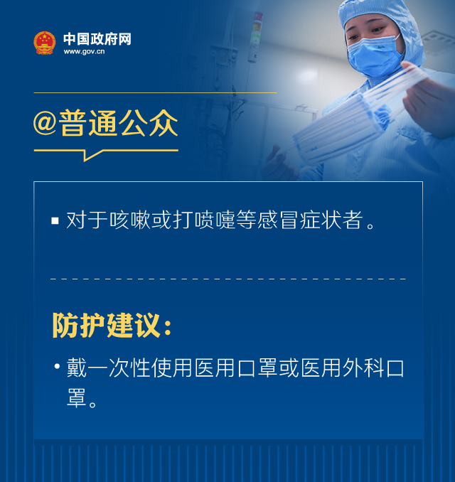 戴口罩的正確方法，權(quán)威指引來(lái)了！