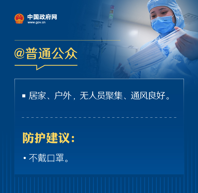 戴口罩的正確方法，權(quán)威指引來(lái)了！