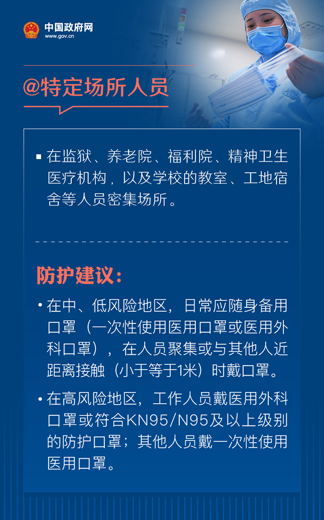 戴口罩的正確方法，權(quán)威指引來(lái)了！