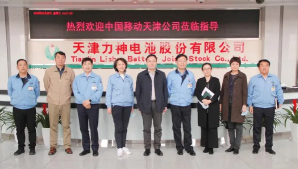 中國移動天津公司副總經理徐敏到訪力神電池進行5G項目交流