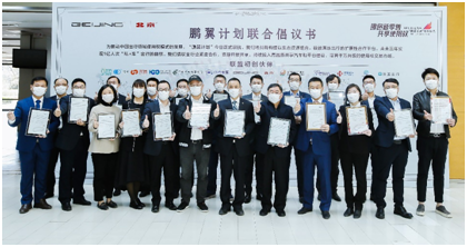 BEIJING汽車發布“鵬翼計劃”