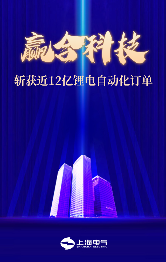 新簽鋰電訂單超10億 贏合科技一季度凈利同比預增超1倍 新簽鋰電訂單超10億 贏合科技一季度凈利同比預增超1倍