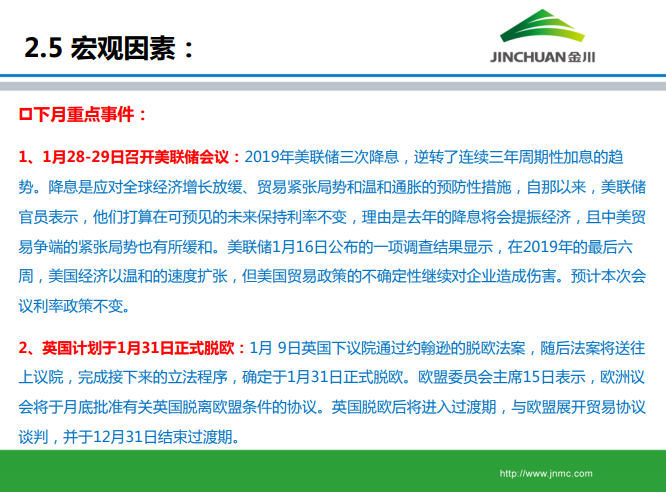 鎳市場月報(bào)