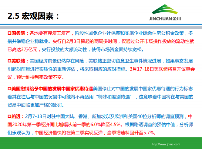 鎳市場月報 鎳市場月報