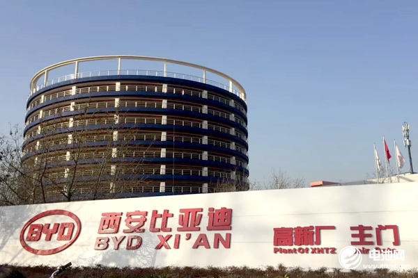 比亞迪西安新能源產業基地：產業鏈布局全面 動力電池產能10Gwh