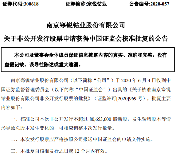 寒銳鈷業 寒銳鈷業