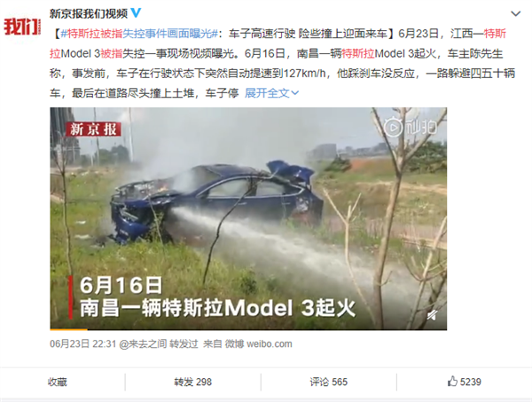 新京報微博截圖 新京報微博截圖