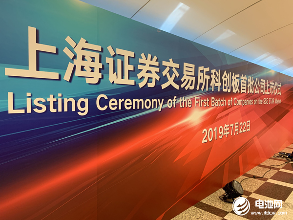 上交所科創板首批公司上市儀式 上交所科創板首批公司上市儀式