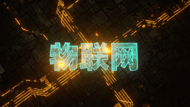 物聯(lián)網(wǎng)用戶逼近11億  運(yùn)營(yíng)商如何掘金連接新價(jià)值？