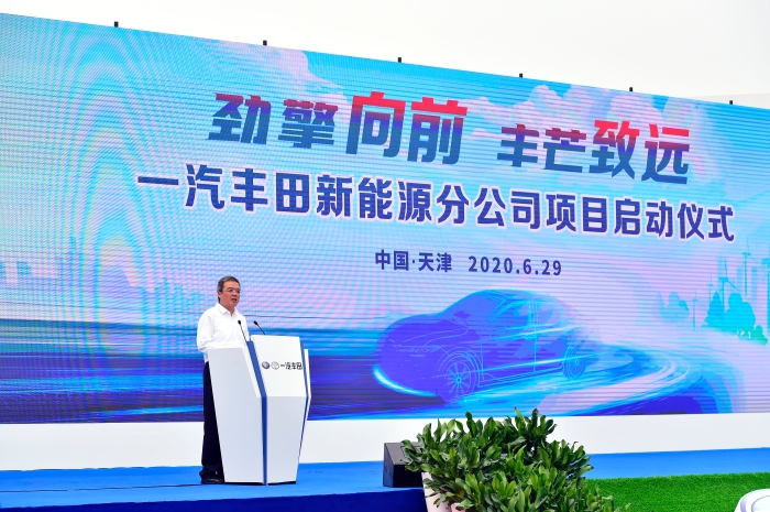 一汽豐田黨委書記、常務副總經理黃勇主持啟動儀式