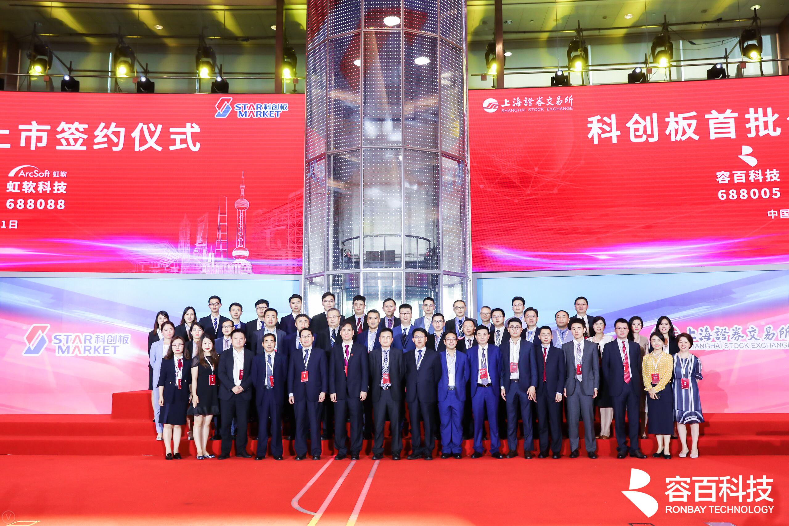 容百科技2019年7月22日首批登陸上交所科創板 容百科技2019年7月22日首批登陸上交所科創板