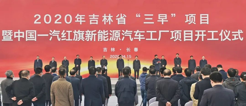 一汽豐田，紅旗，新能源汽車,新能源工廠