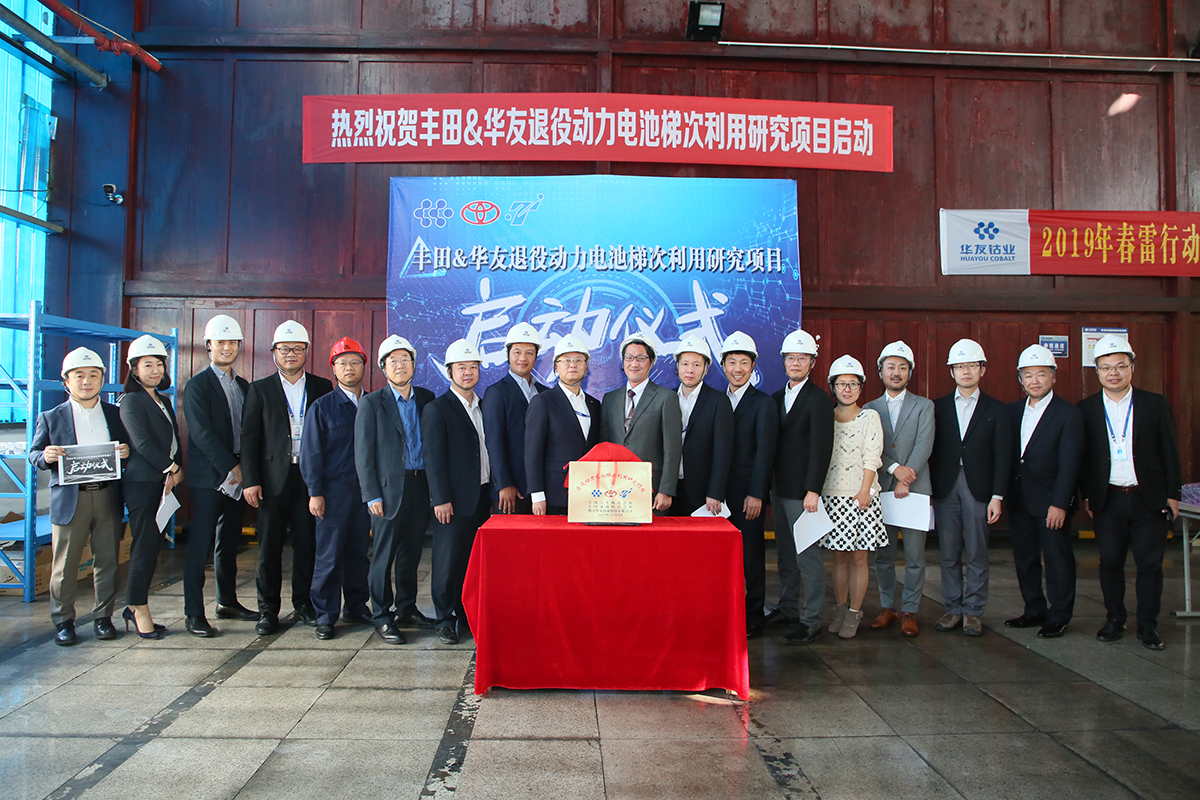 豐田汽車公司&豐田通商&華友 項目啟動現(xiàn)場.jpg 豐田汽車公司&豐田通商&華友 項目啟動現(xiàn)場.jpg