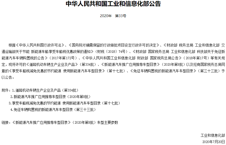 新能源汽車,電動汽車,新能源補(bǔ)貼 新能源汽車,電動汽車,新能源補(bǔ)貼