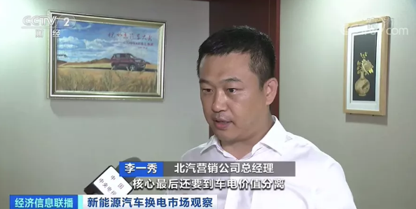 北汽營銷公司總經理 李一秀