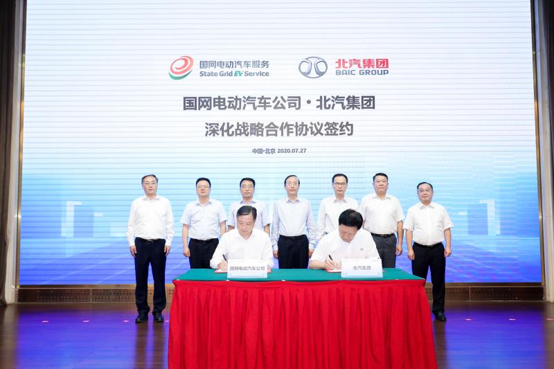 國網(wǎng)電動與北汽集團強強聯(lián)合 換電模式迎來重磅玩家 國網(wǎng)電動與北汽集團強強聯(lián)合 換電模式迎來重磅玩家