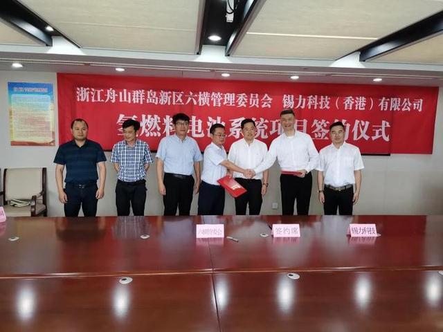 氫燃料項(xiàng)目在舟山開(kāi)建 六橫將建設(shè)成全國(guó)氫能示范島 氫燃料項(xiàng)目在舟山開(kāi)建 六橫將建設(shè)成全國(guó)氫能示范島